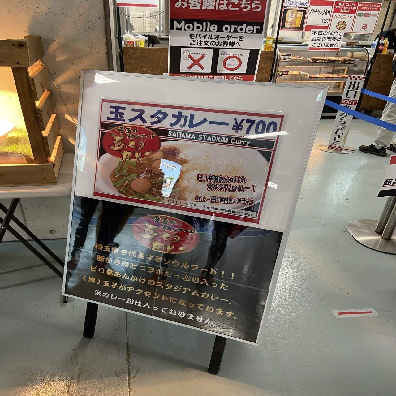 埼玉スタジアムのスタカレーの スタ はスタジアムの スタ ではなく あの懐かしの ハスつか Note
