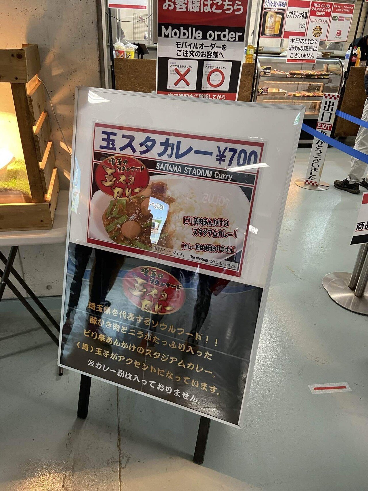 埼玉スタジアムのスタカレーの スタ はスタジアムの スタ ではなく あの懐かしの ハスつか Note 埼玉スタジアムのスタカレーの スタ はスタジアムの スタ ではなく あの懐かしの ハスつか Note