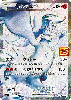 ポケカ】当時活躍したカード 25周年記念プロモ解説編【25th】｜ろし