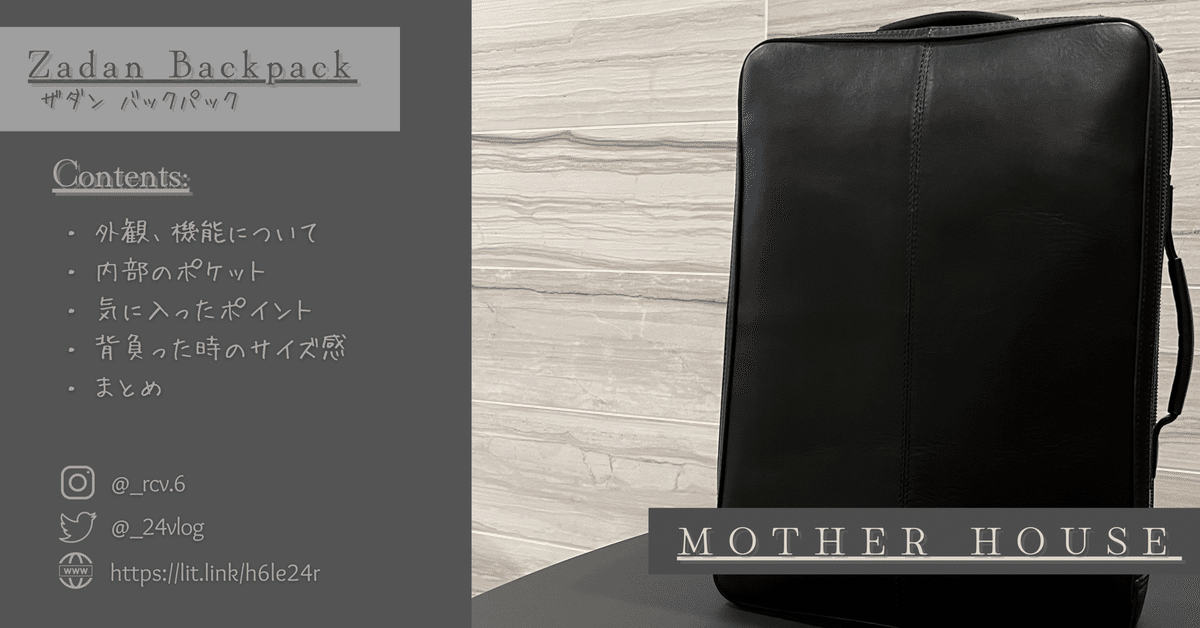 Mother House ザダン バックパック Zadan Backpack – マザーハウス 公式サイト