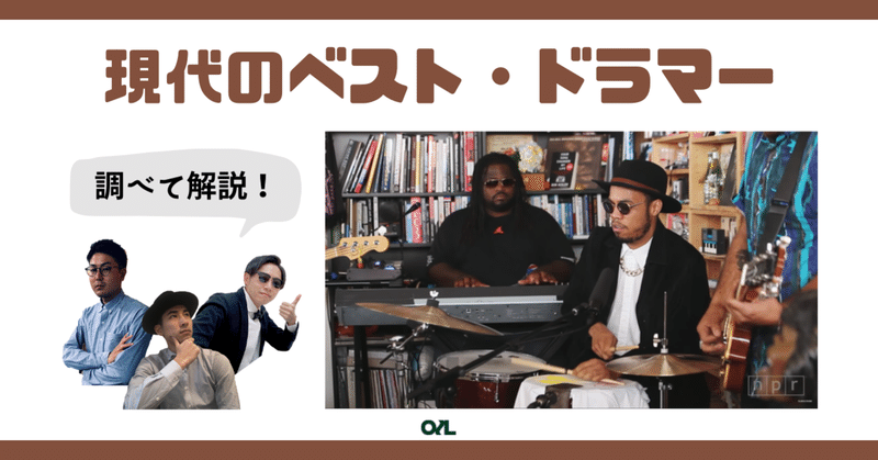 【R&B入門】Anderson.Paakの「Malibu」は飽き知らずの名盤！ #082