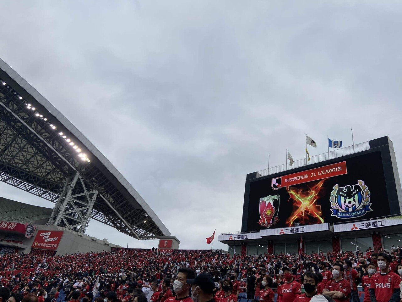埼玉スタジアムのスタカレーの スタ はスタジアムの スタ ではなく あの懐かしの ハスつか Note