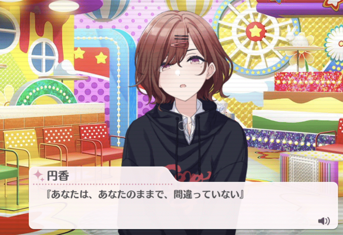 さようなら、584日前に出会った俺の樋口円香。[シャニマス さようなら、584日前に出会った俺の樋口円香。[シャニマス