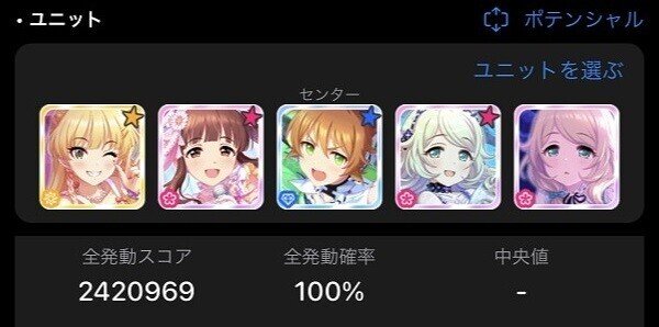 レゾナンス編成の組み方 全属性編 デレステのお勉強 6 としお Note レゾナンス編成の組み方 全属性編 デレステのお勉強 6 としお Note