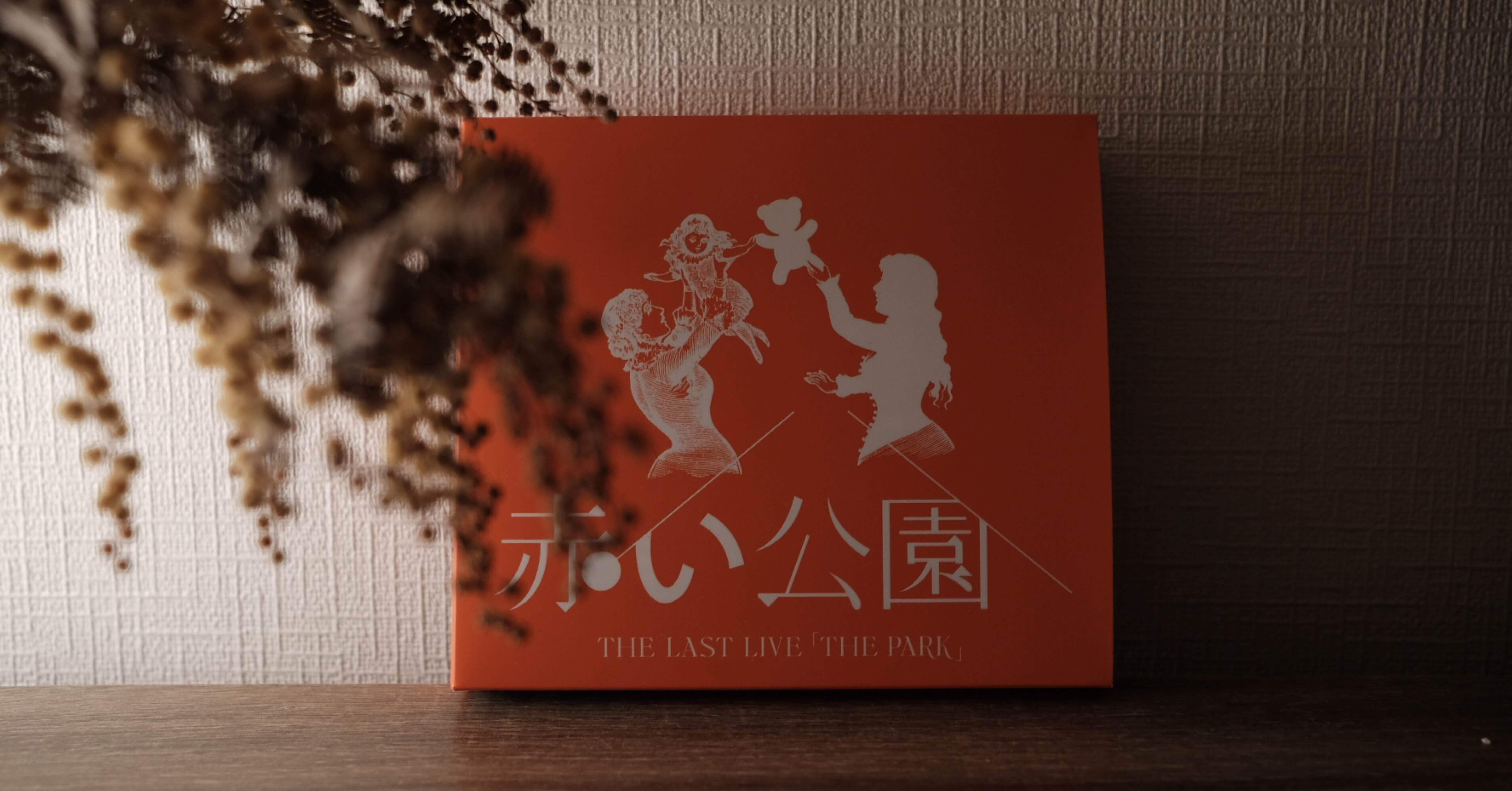 津野さんがいなくなってから1年経って｜ふみたか