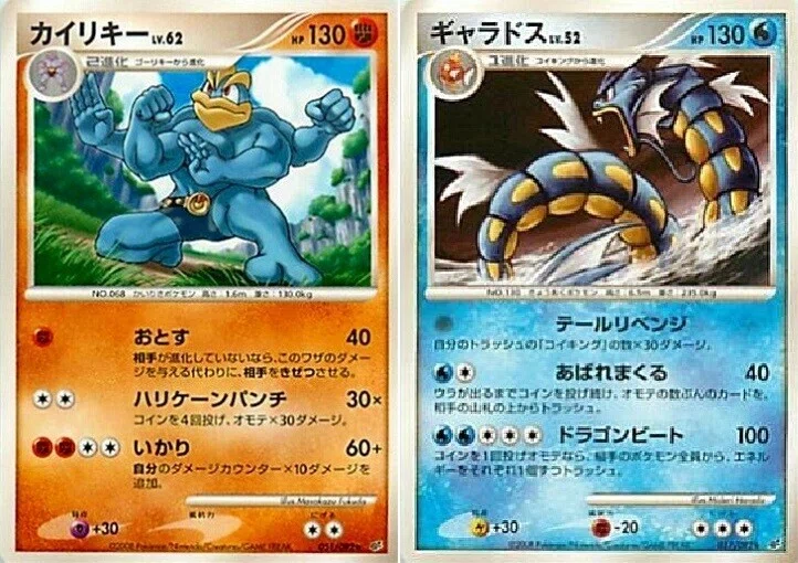 当時物ポケモンカード グランブル HP70 ロケット団（楽園ドラゴーナ 