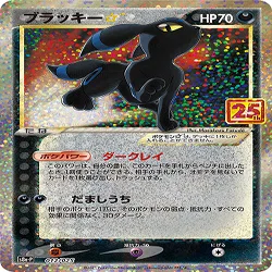 ポケカ】当時活躍したカード 25周年記念プロモ解説編【25th】｜ろし