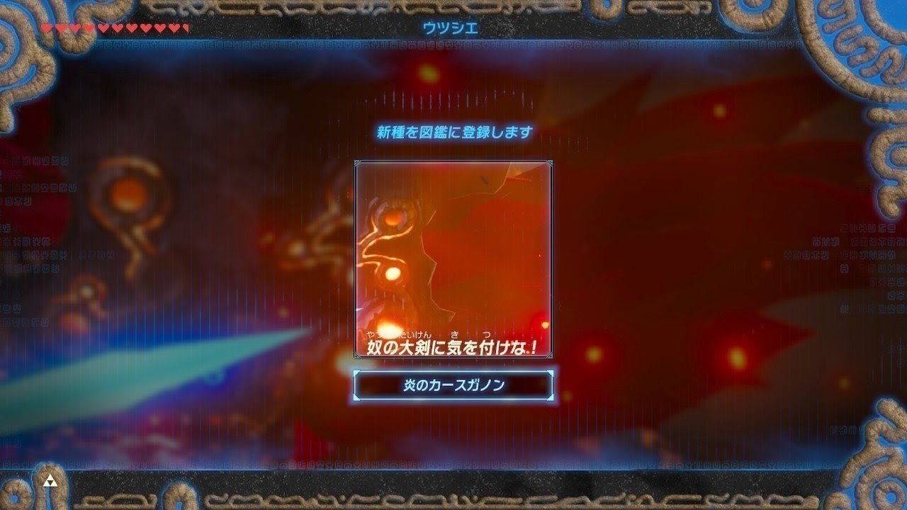 1年ぶりの ゼルダの伝説ブレスオブザワイルド マスターモード 英傑たちの詩 S2terminal Note 1年ぶりの ゼルダの伝説ブレスオブザワイルド マスターモード 英傑たちの詩 S2terminal Note