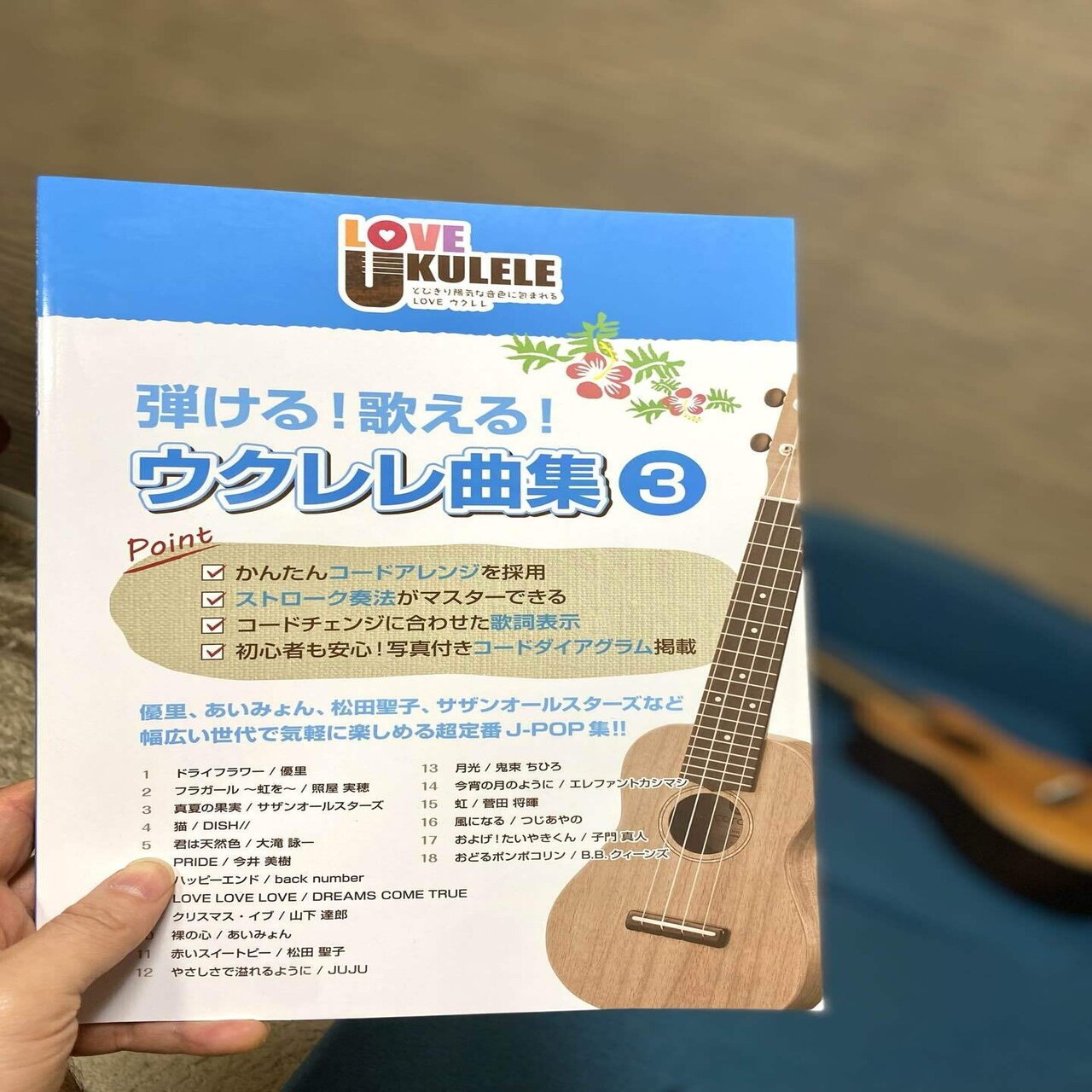 優里 あいみょん サザン ウクレレ歴０日から楽しめる 弾ける 歌える ウクレレ曲集３ 作りました 佐藤将文 Sugar Baby Yab Ex Unchain Note