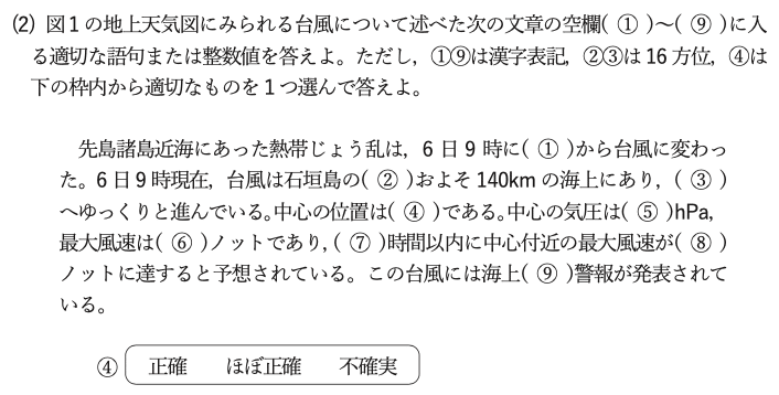 ランキングTOP10 気象予報士試験 模範解答と解説第40回~第56回と数式