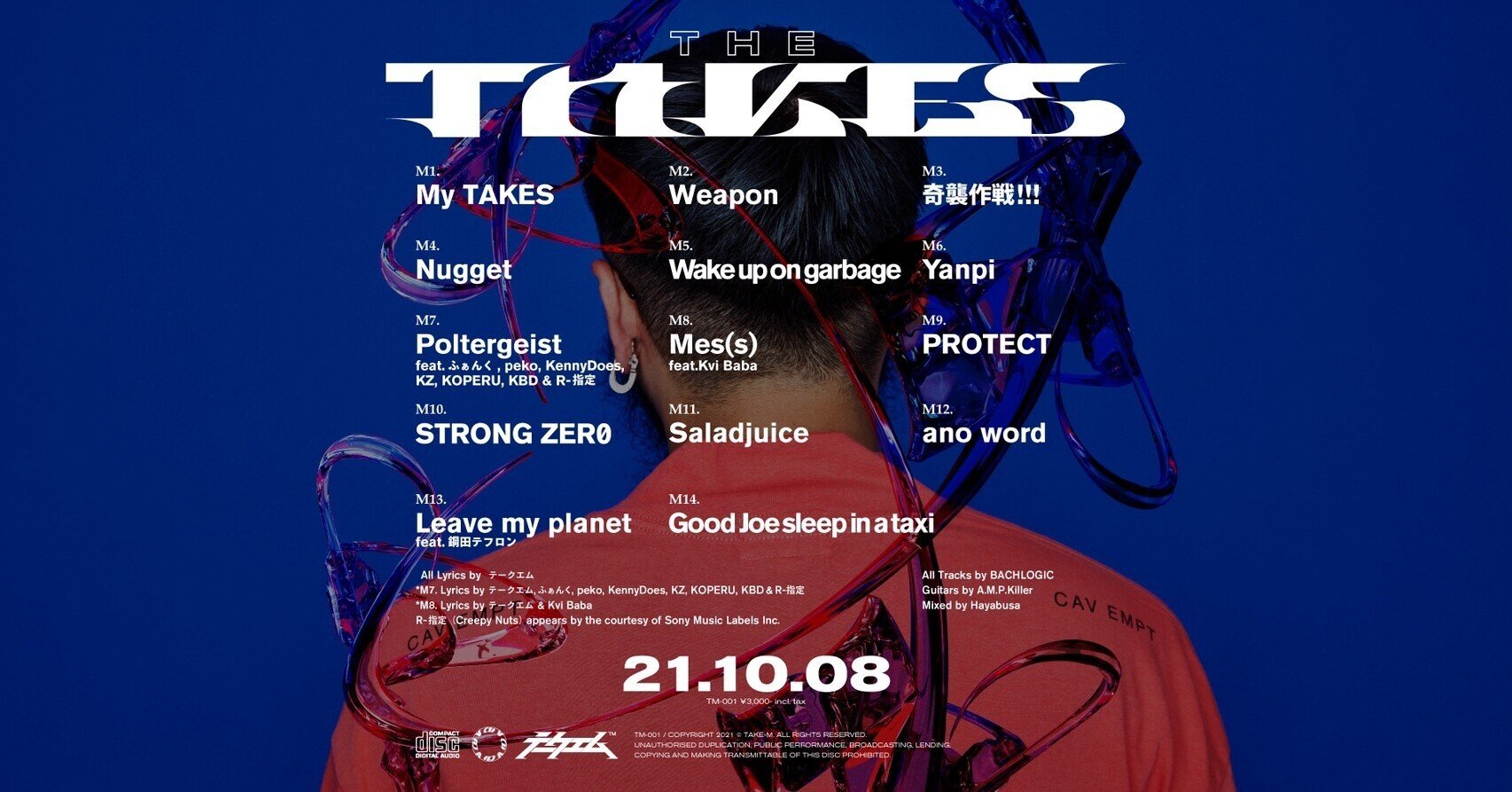 言葉をどう捉えるか – テークエム『THE TAKES』雑考」（著 高木