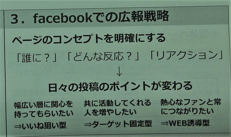 人を集めたい Npoや市民団体におすすめsns Facebook活用編 麓 加誉子 Note 人を集めたい Npoや市民団体におすすめsns Facebook活用編 麓 加誉子 Note