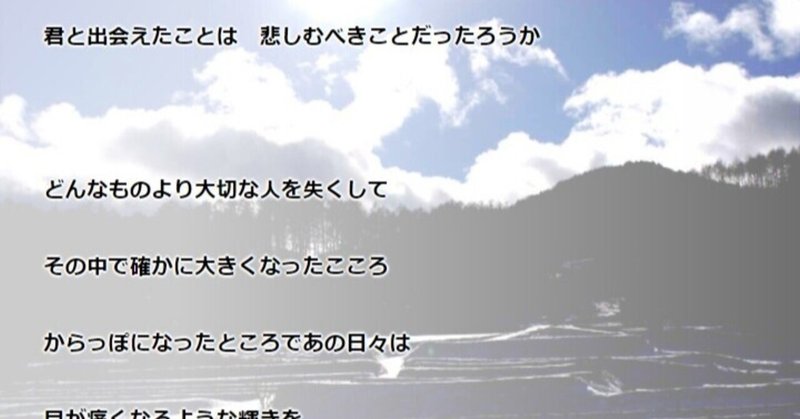 【詩】投げ掛けているんだ