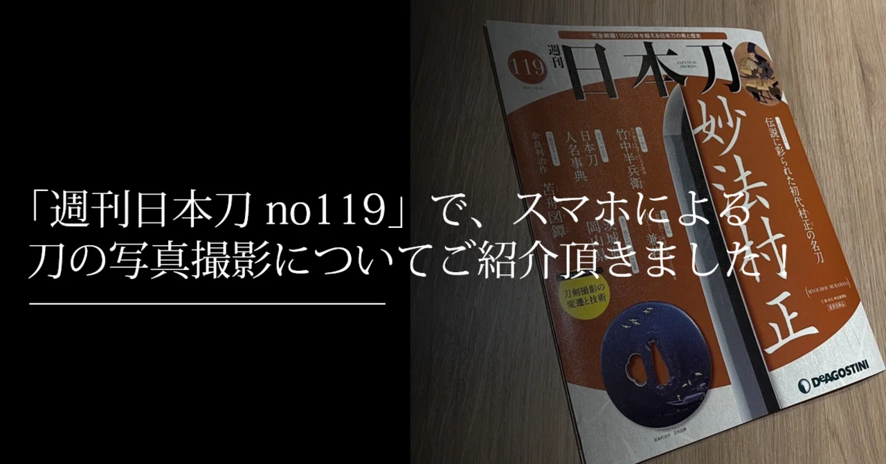 【ディアゴスティーニ】日本刀 全巻セット 1〜122 特典付き 刀剣乱舞特集 ディアゴスティーニ】日本刀 全巻セット 1〜122 特典付き 刀剣乱舞特集