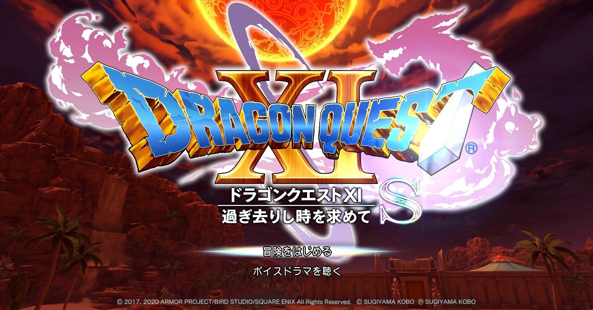 感想 レビュー ドラゴンクエスト11 王道 を背負うゲームの重み なるぼぼ Note