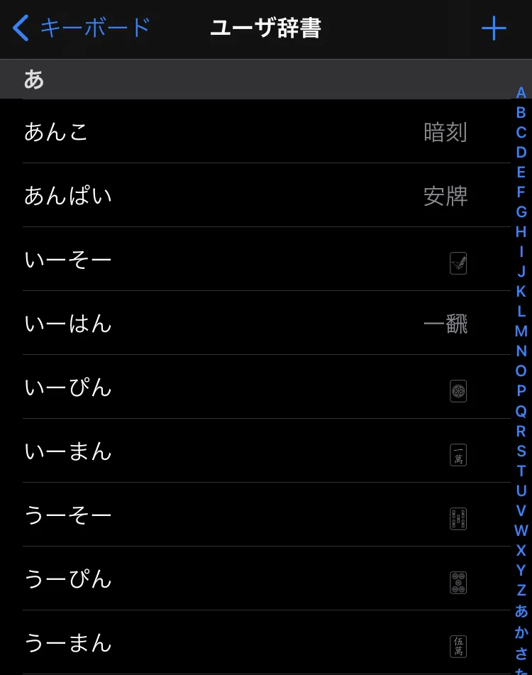 麻雀 麻雀牌の絵文字を使う理由 日記 億尾ほうこ Note