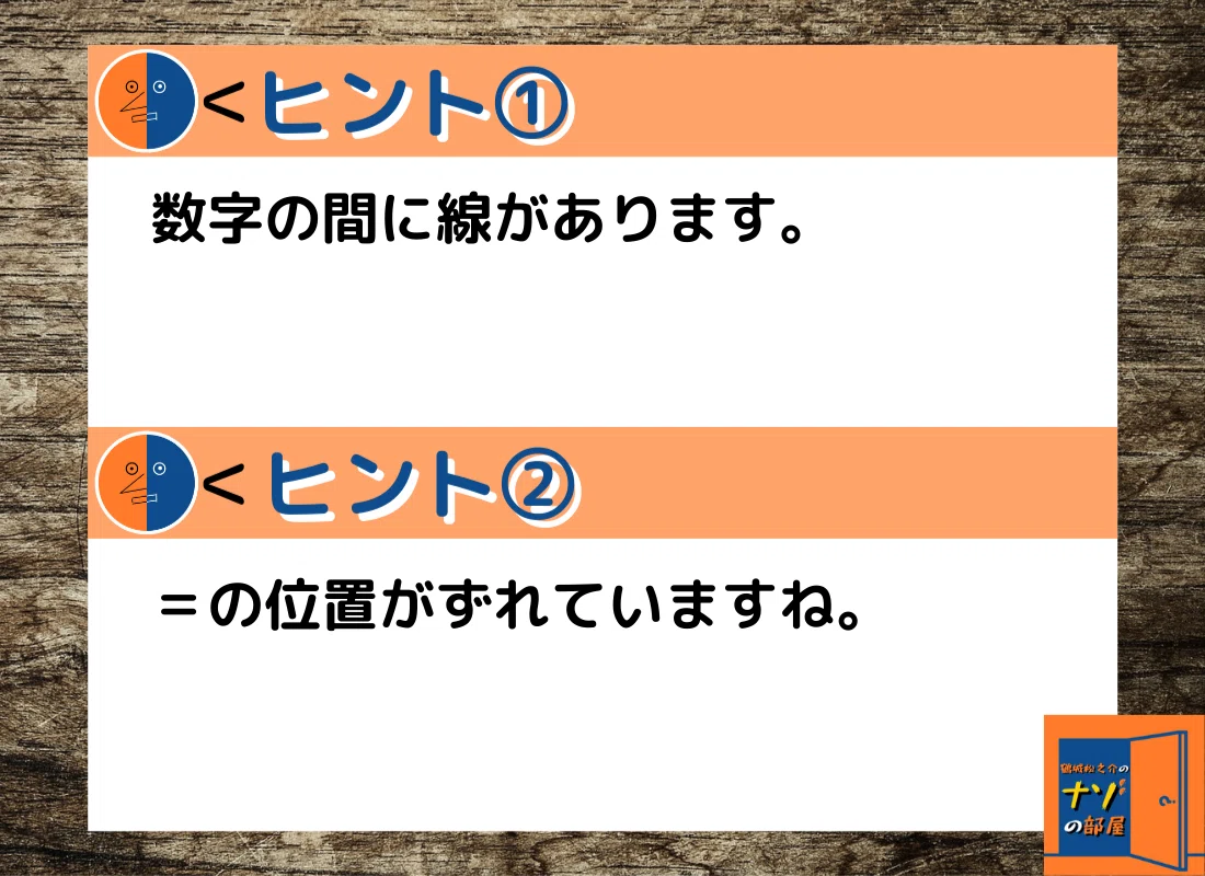 ヒント