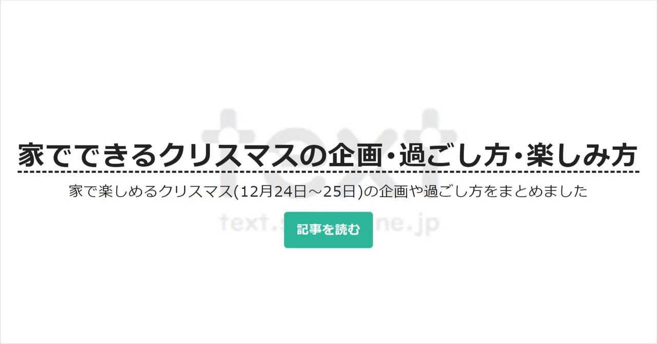 見出し画像