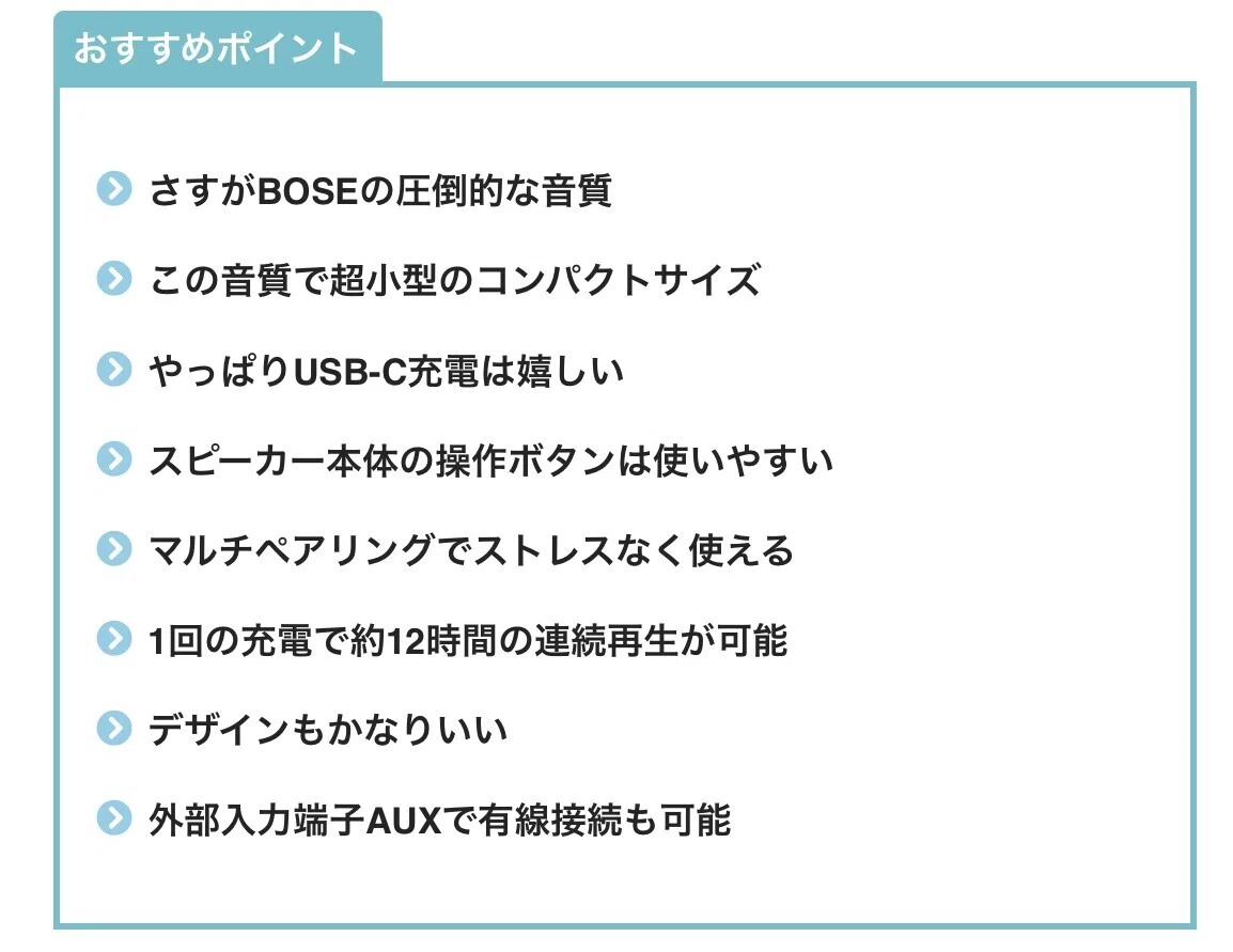 SoundLink Mini II Special Editionレビュー】BOSEの高音質Bluetooth
