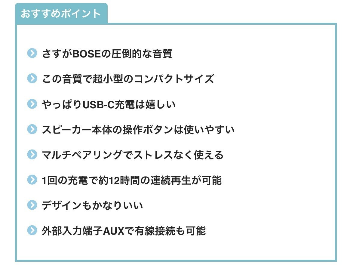 SoundLink Mini II Special Editionレビュー】BOSEの高音質