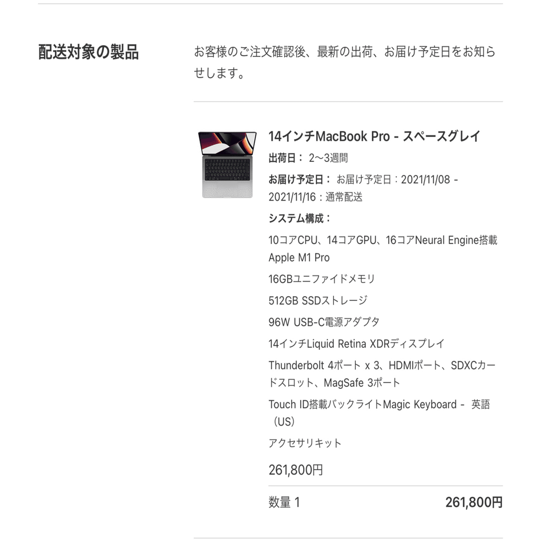 M1 Pro Macbook Proをポチリました、というお話｜Nero_hiro