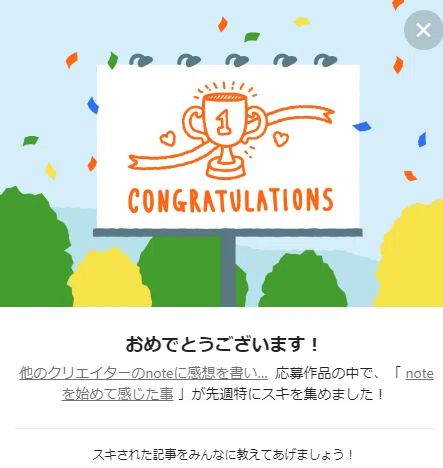 スクリーンショット (87)