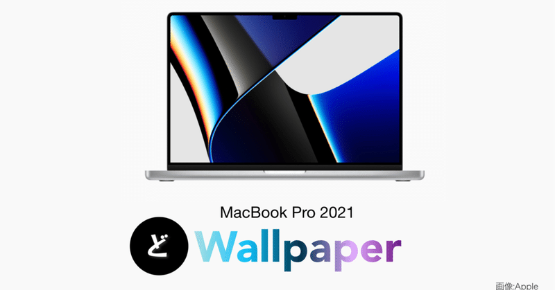 新しい気分を味わおう 9to5macから新型macbookpro14 16の壁紙が公開されました 動画を創っている人たち Note