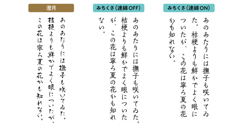 note_chogetsu_8-9０_ページ_3