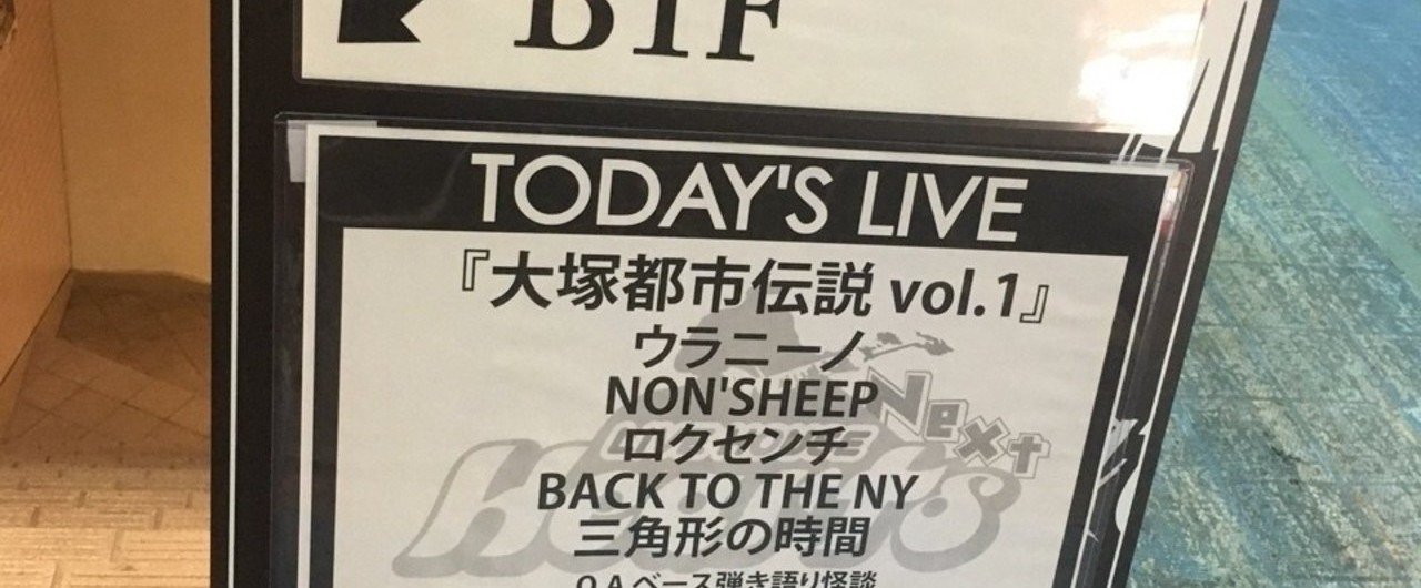 三角形の時間 大塚hearts Next Nana Yoakegraph Note 三角形の時間 大塚hearts Next Nana Yoakegraph Note