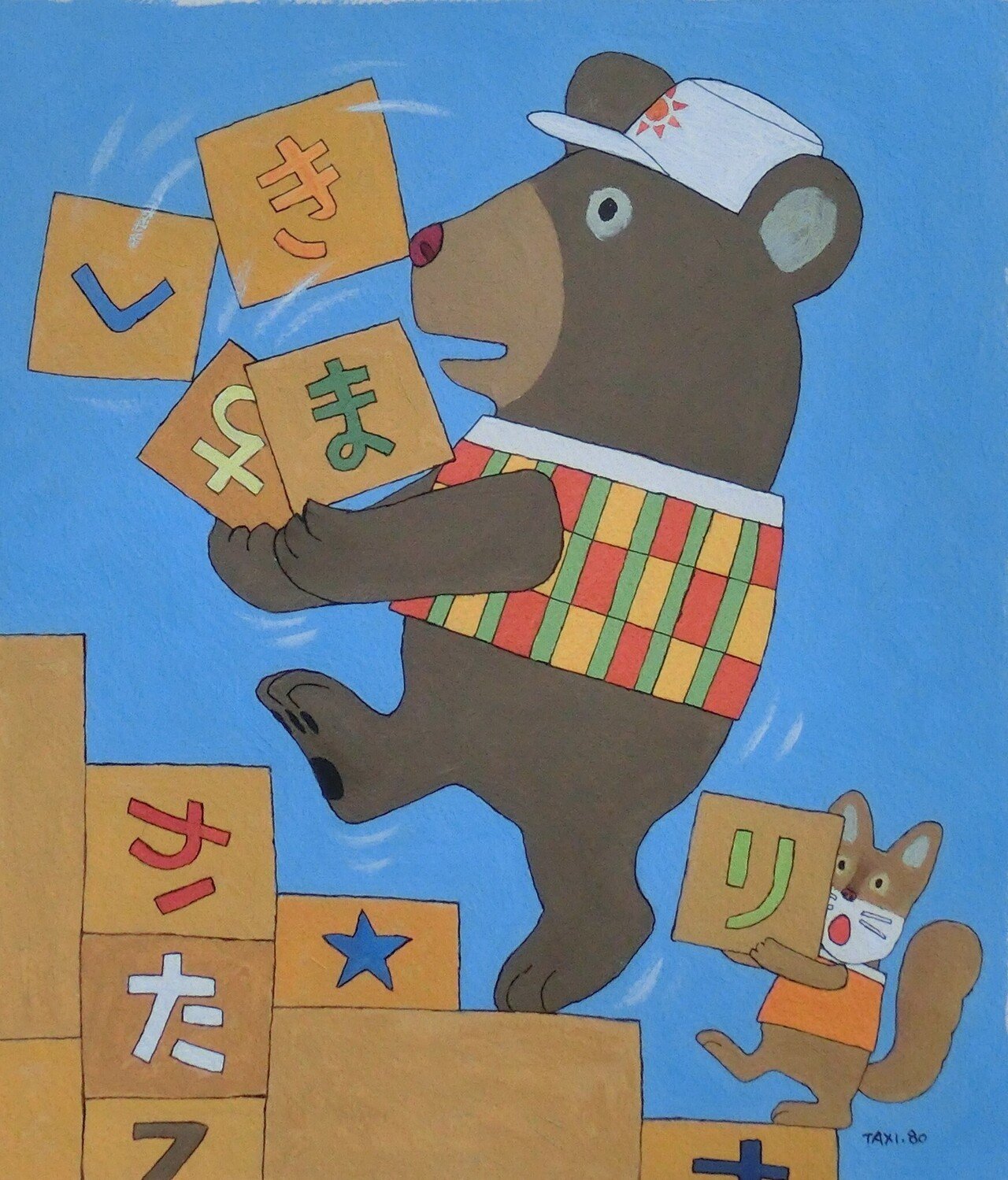 北田卓史原画の部屋』 いろいろな動物たち クマ編｜TAXI Pro.