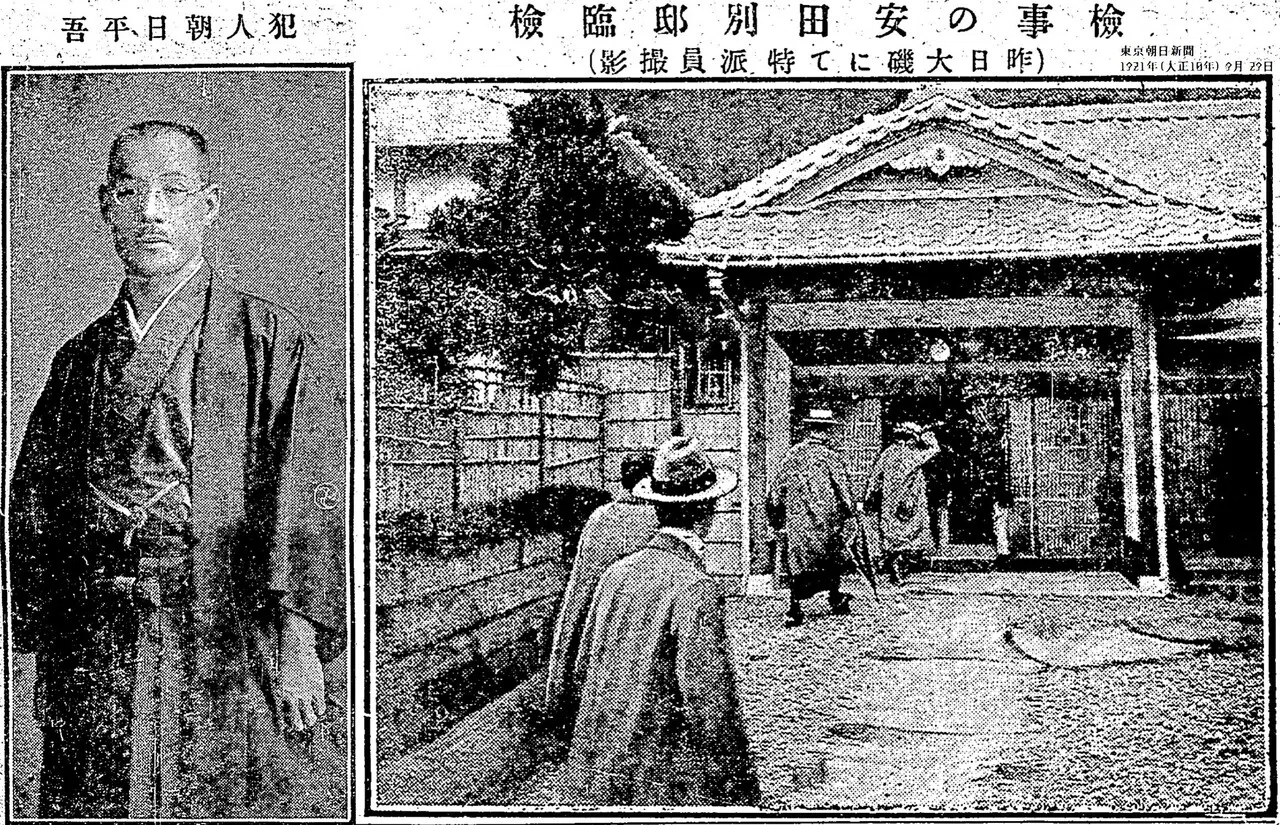 百年ﾆｭｰｽ】1921(大正10)9月28日(水) 安田善次郎(82)が大磯町の別邸寿楽