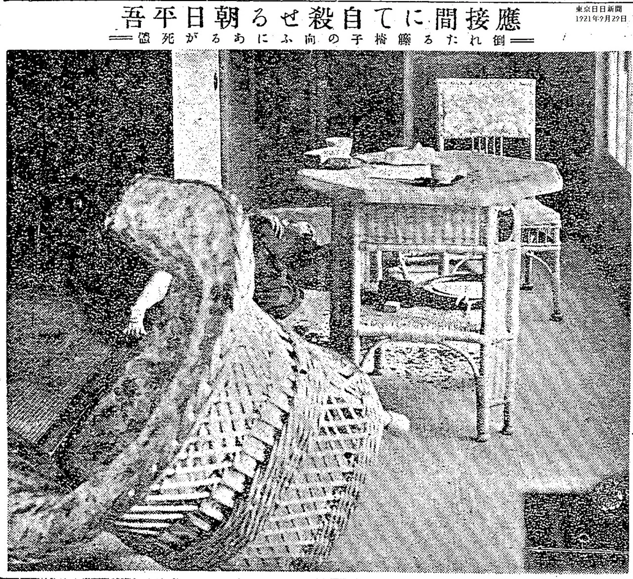 百年ﾆｭｰｽ】1921(大正10)9月28日(水) 安田善次郎(82)が大磯町の別邸寿楽