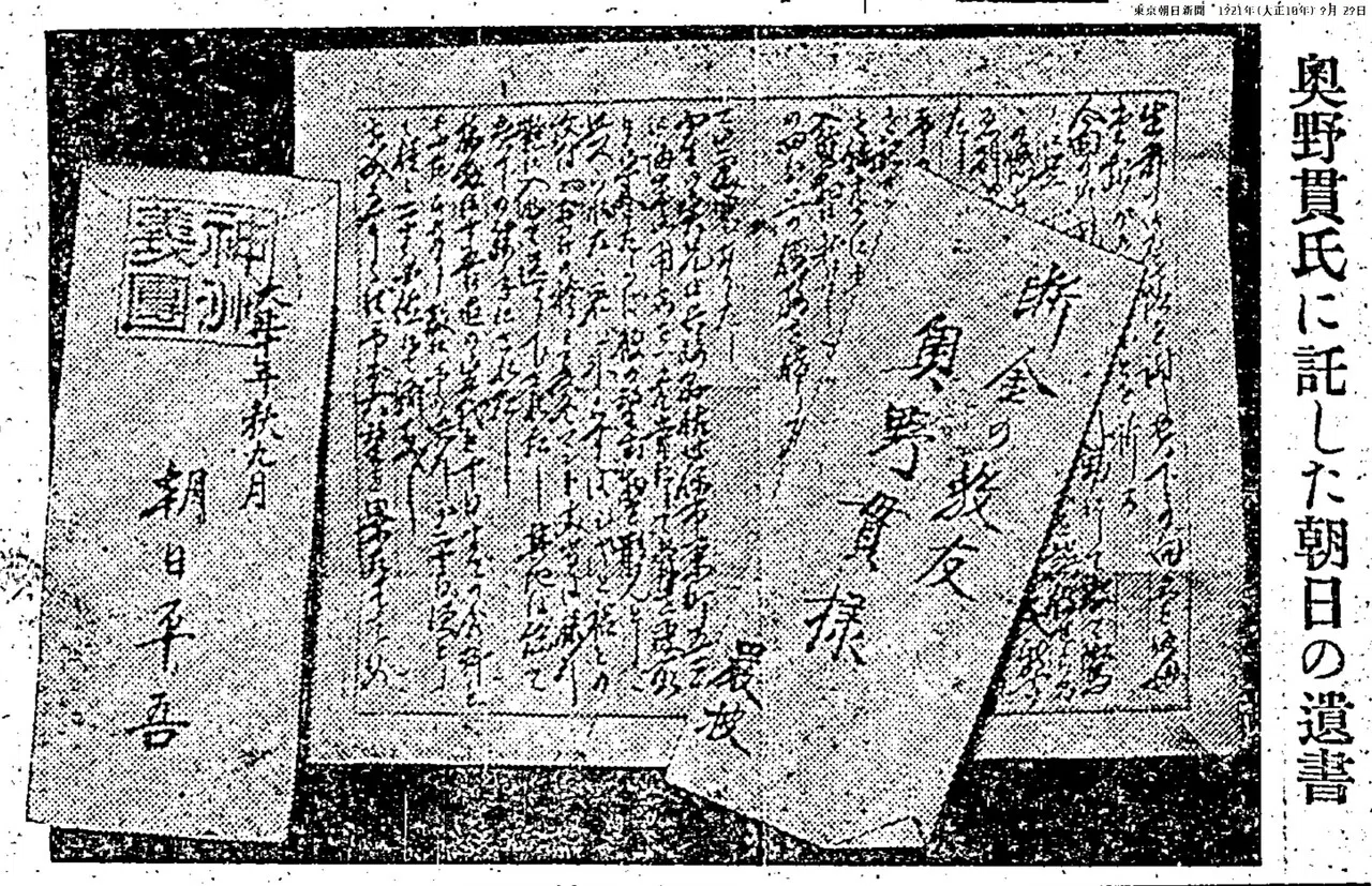 百年ﾆｭｰｽ】1921(大正10)9月28日(水) 安田善次郎(82)が大磯町の別邸寿楽