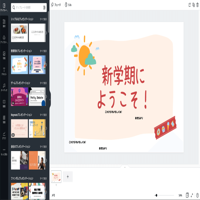 3分で海外プロダクト紹介 16 Canva Takuya Hayashi Note