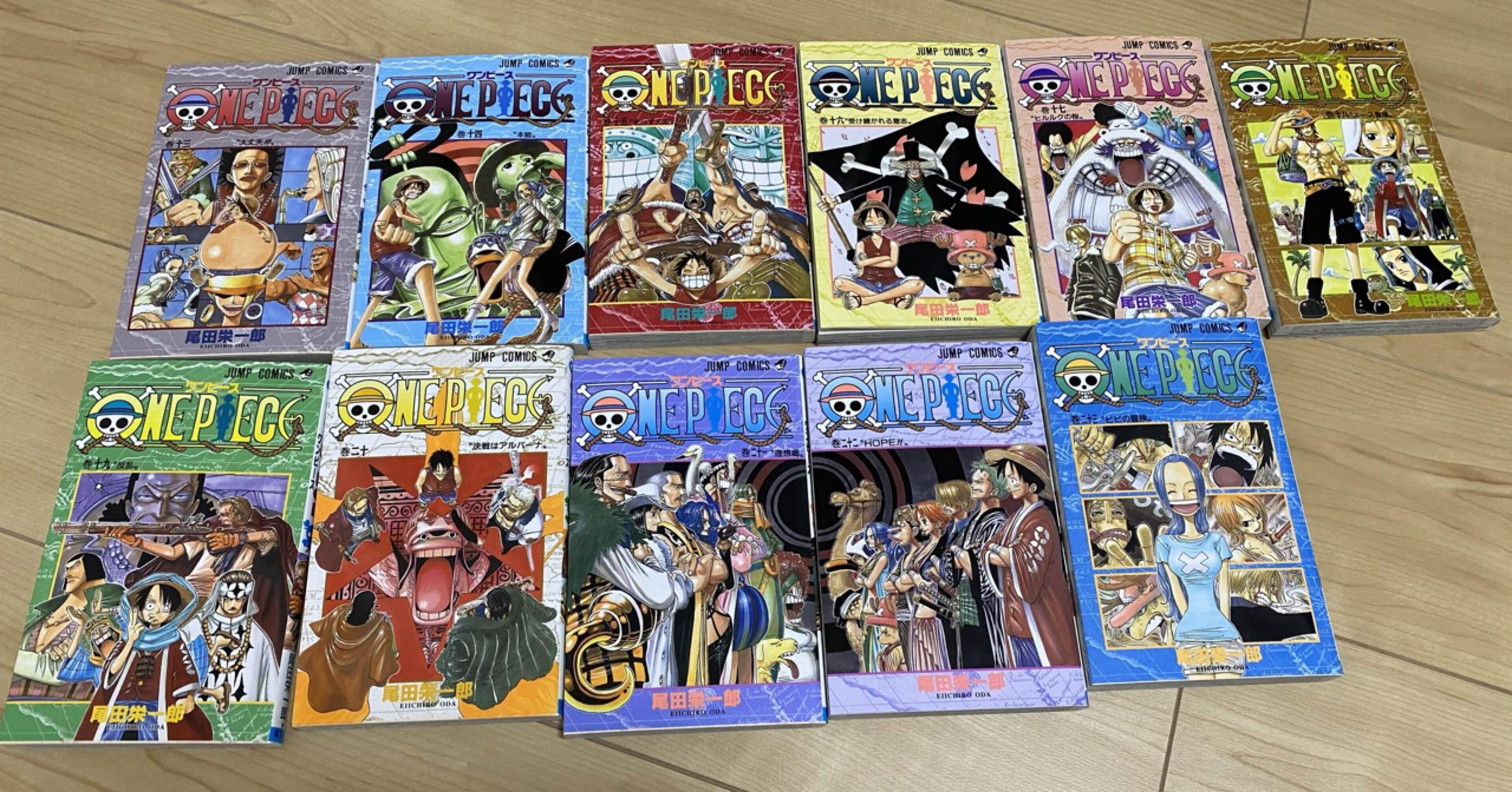 アラバスタ 巻十三 巻二十三 ポーネグリフのarimo Note