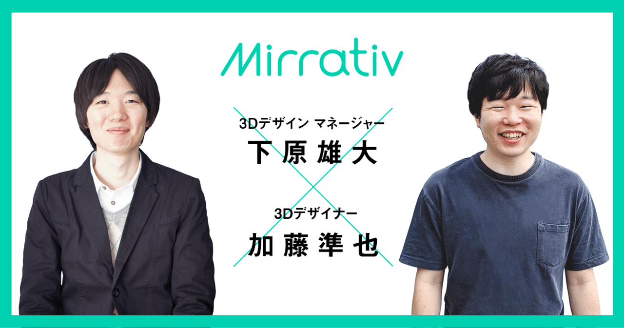 配信や対話をより豊かにする エモモの進化 3dデザインで創る新しい文化の芽 ミラティブ Note
