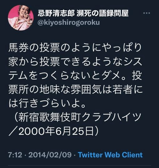 若者たちよ選挙に行こう ゆうもあ倶楽部 Note