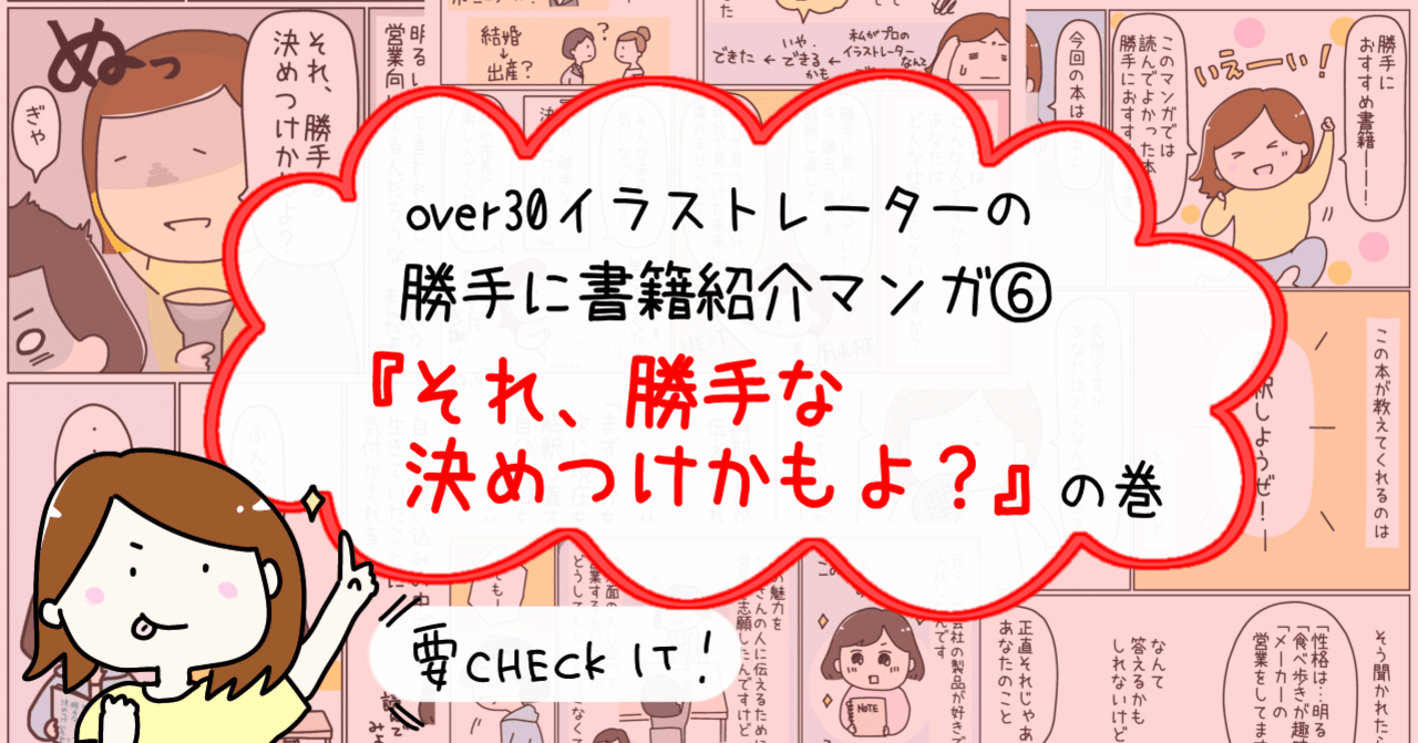 それ 勝手な決めつけかもよ ほんとだ 決めつけてた 島田 あや イラスト Canva公式クリエイター Note それ 勝手な決めつけかもよ ほんとだ 決めつけてた 島田 あや イラスト Canva公式クリエイター Note