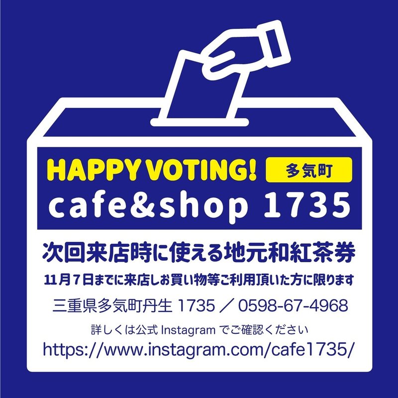 happyvoting1735修正