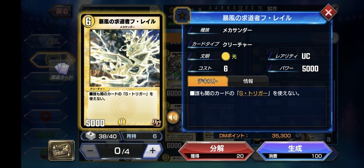 デュエプレ10弾環境黒抜き4cガントラ（烈流神能力調整後）｜TK