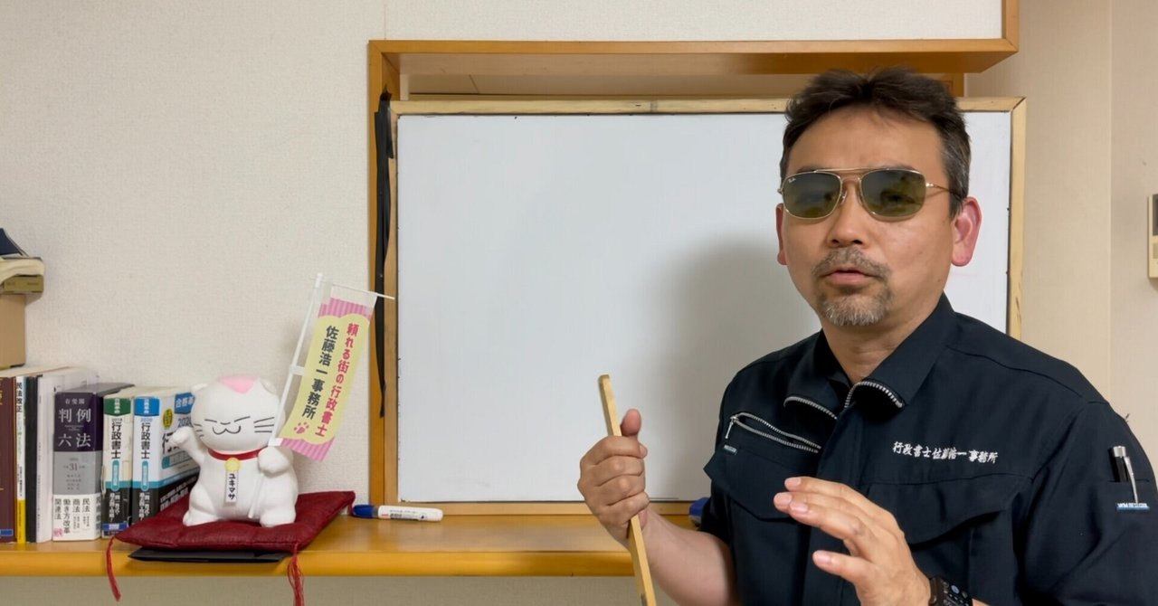 行政書士試験 行政法の記述予想論点 総まとめ 行政書士独学応援チャンネルのノート Note