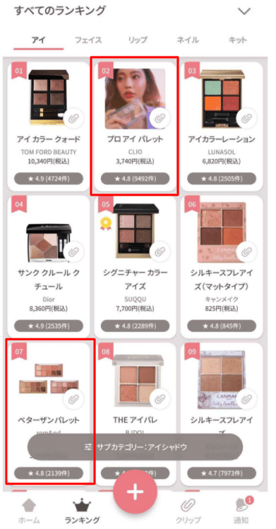 急速なSNSの進化にマッチ。韓国コスメの勝利の法則とは？【2021年10月1