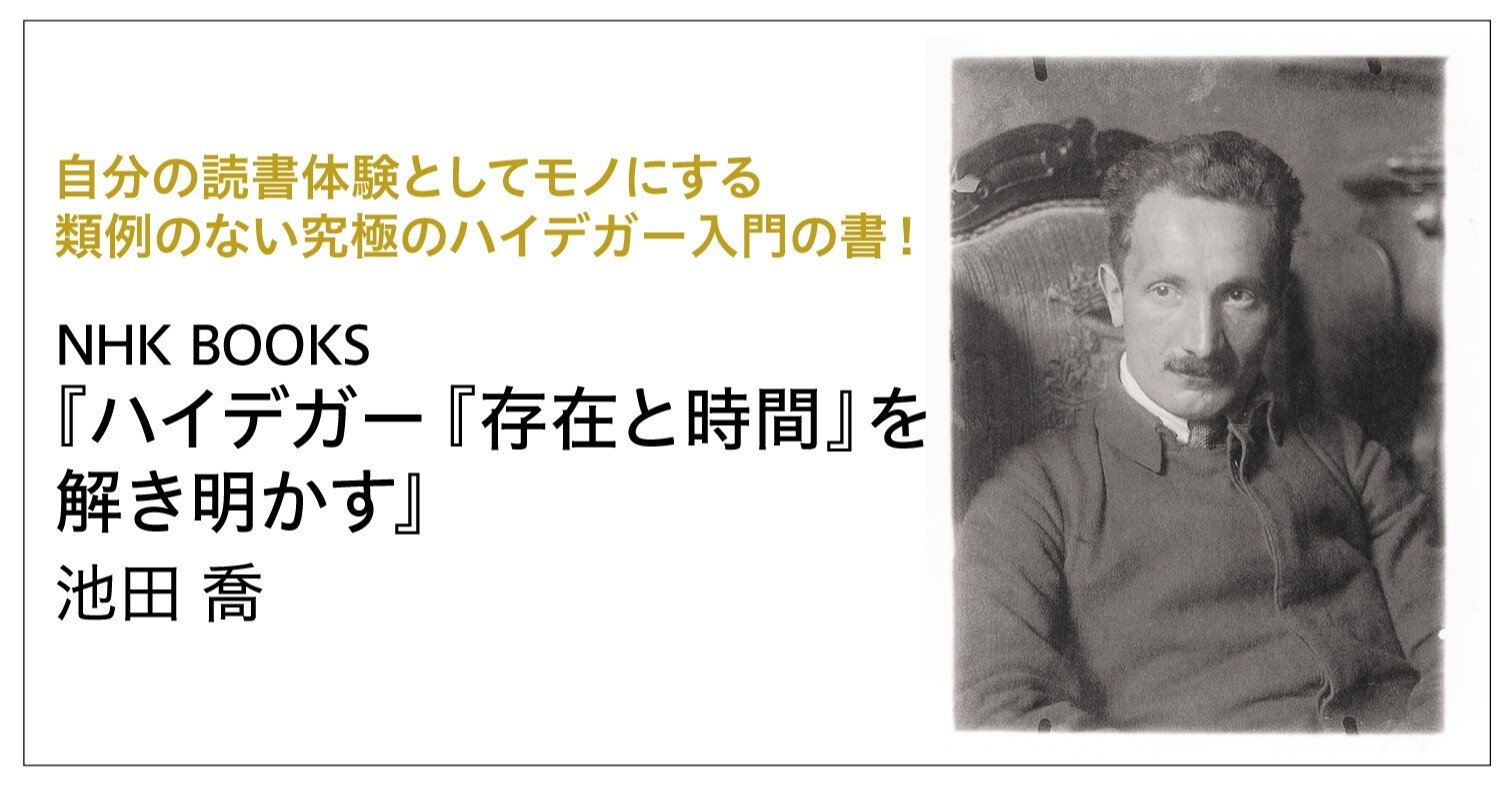 Amazon.co.jp: ハイデガー:存在の問いと歴史 (ジャック・デリダ