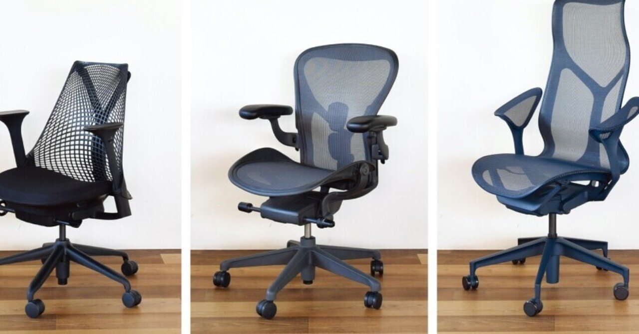 HermanMiller社製品 値上げ 迫る!|インテリアショップ APARTMENT HermanMiller社製品 値上げ 迫る!|インテリアショップ APARTMENT