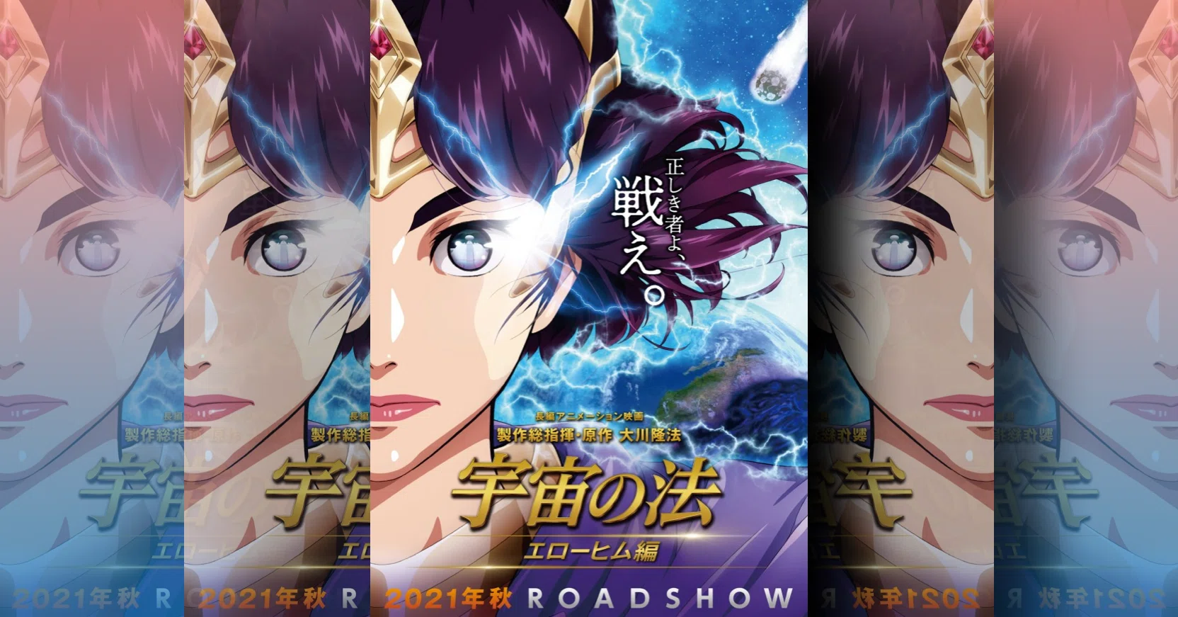 幸福の科学 アニメ DVD 幸福の科学 大川隆法 制作総指揮 アニメ 映画