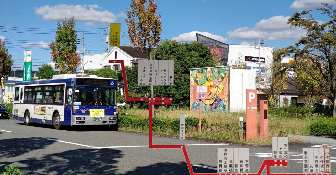 2021年10月19日～西東京バス 小07系統に揺られて [阿伎留医療