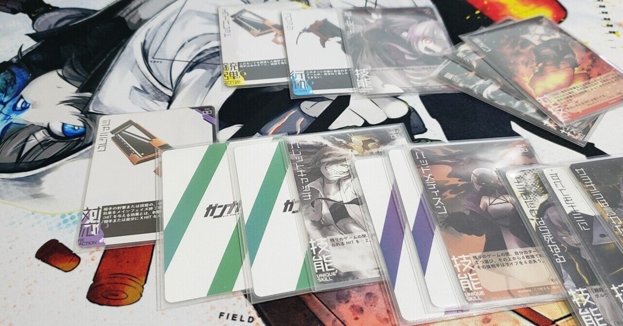 ガンナガン 技能関連の裁定 ルールまとめ 髙須 Note