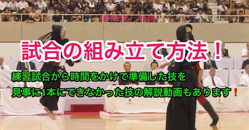 剣道指導 の新着タグ記事一覧 Note つくる つながる とどける