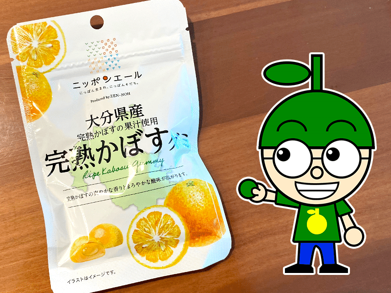 九州ローカルタレントが大分県産完熟かぼすグミをパクリッ 九州ローカルタレントが大分県産完熟かぼすグミをパクリッ