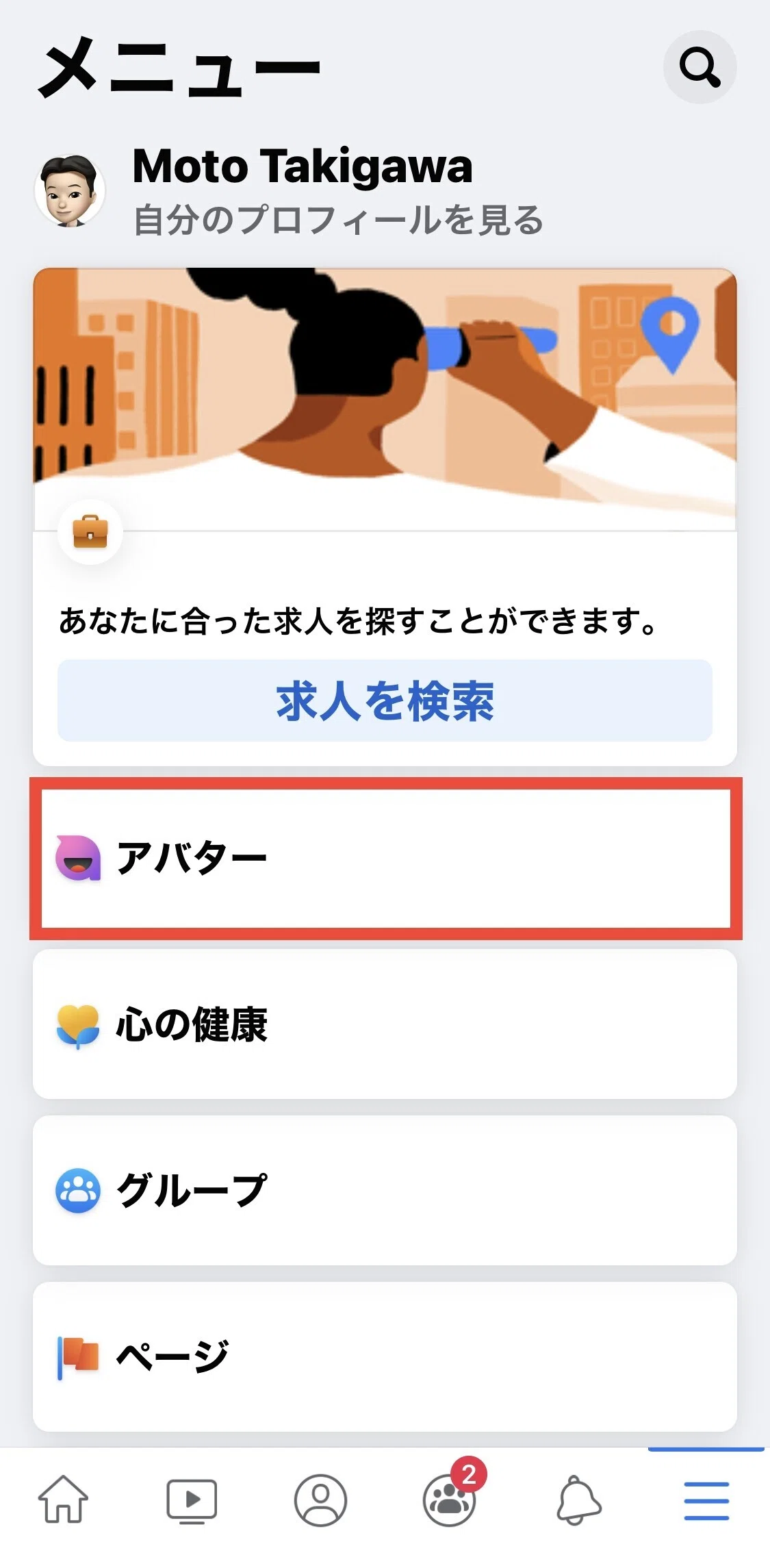Facebook】投稿の背景にアバターを表示させるには？｜moto_takigawa｜note